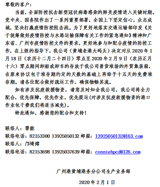 微信圖片_20200205092110.png